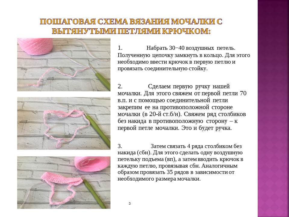 Вязание крючком мочалки — 2 ответов | форум Babyblog